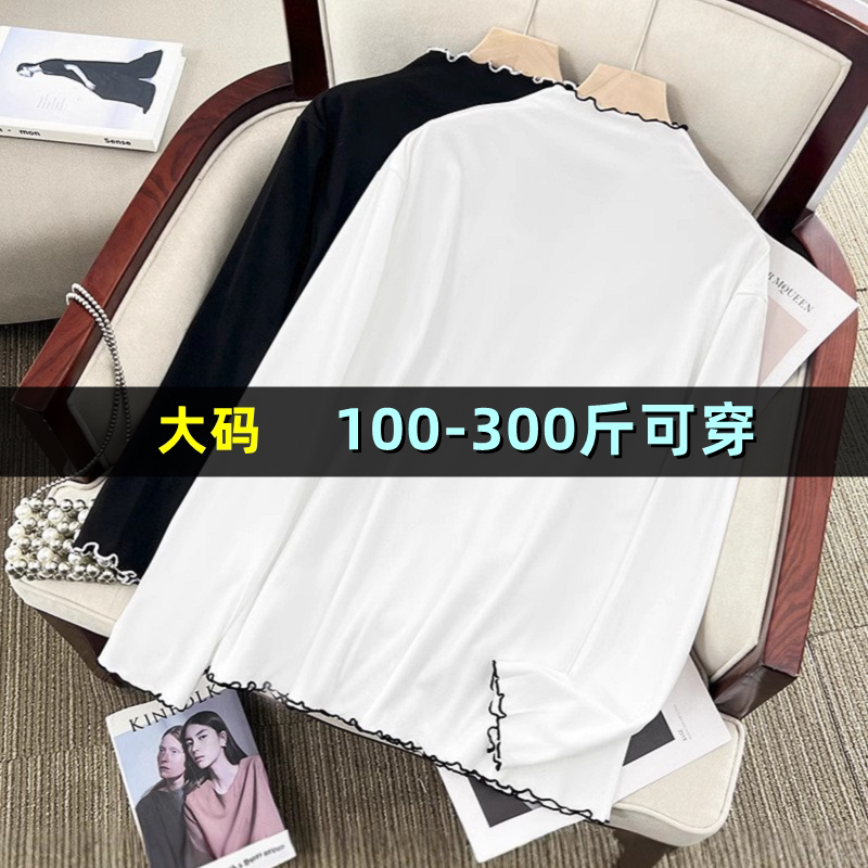 特大码半高领德绒打底衫女秋冬季200斤胖mm260内搭加厚木耳边上衣