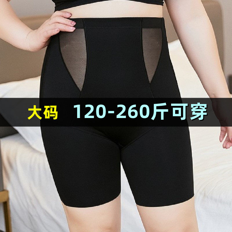 大码收腹裤女塑身裤薄款