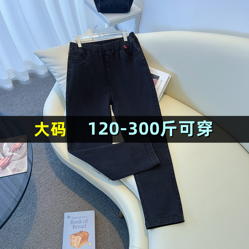 大码高腰弹力小脚牛仔裤女秋
