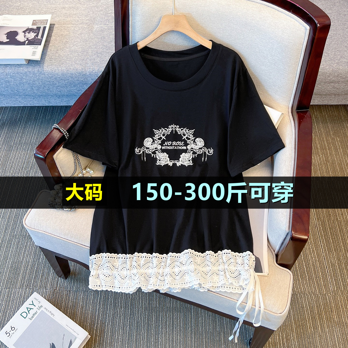 加肥加大码短袖T恤女夏季200斤