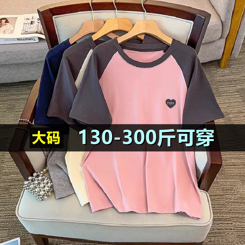 特大码t恤女夏季短袖胖mm200