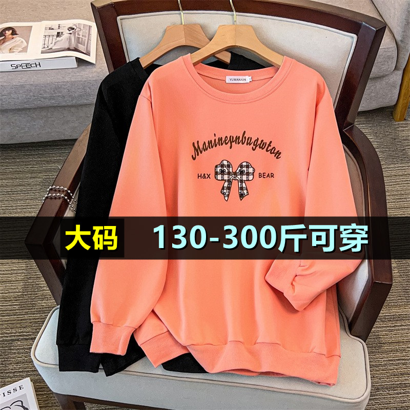 特大码卫衣女秋新款200斤胖mm