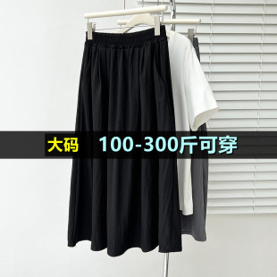 大码 200斤胖mm300加肥加大A字百搭裙子 压皱休闲高腰半身裙女薄款