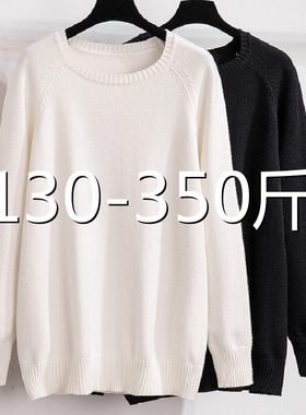 加肥加大码针织衫女装春秋款300斤胖mm200宽松显瘦260毛衣打底衫