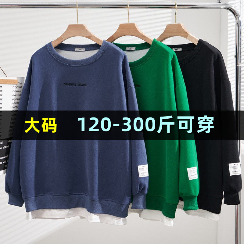 大码女装俩两件卫衣女秋冬300胖mm200斤加肥加大宽松韩版长袖上衣