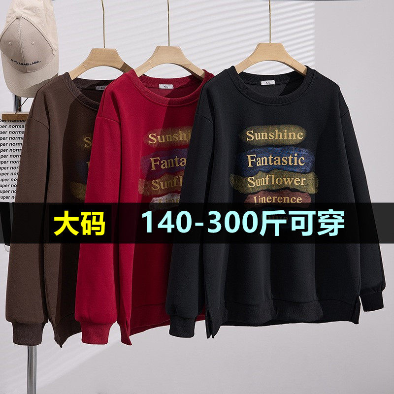 大码女装圆领加绒卫衣女秋冬