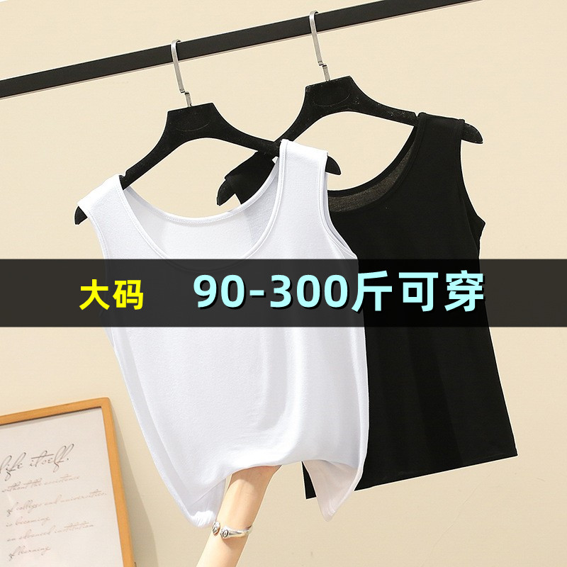300斤莫代尔棉打底背心吊带女夏胖mm200内搭宽松弹力U领无袖上衣