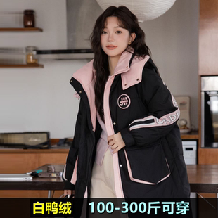 300斤特大码羽绒服女冬装新款200胖mm中长款加肥加厚韩版鸭绒外套