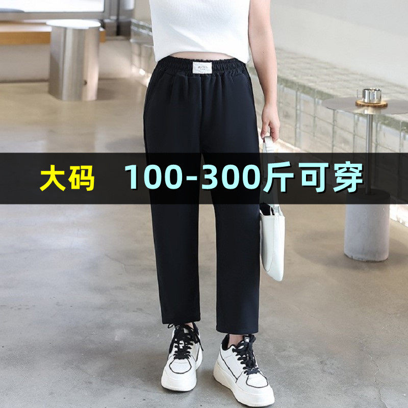 300斤大码休闲运动裤女春200胖mm宽松显瘦高腰加肥九分直筒阔腿裤