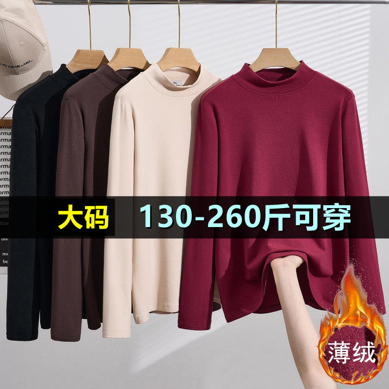 特大码半高领加绒打底衫女秋冬
