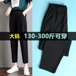 300斤特大码裤子女春夏胖mm200宽松显瘦加肥萝卜裤休闲哈伦九分裤