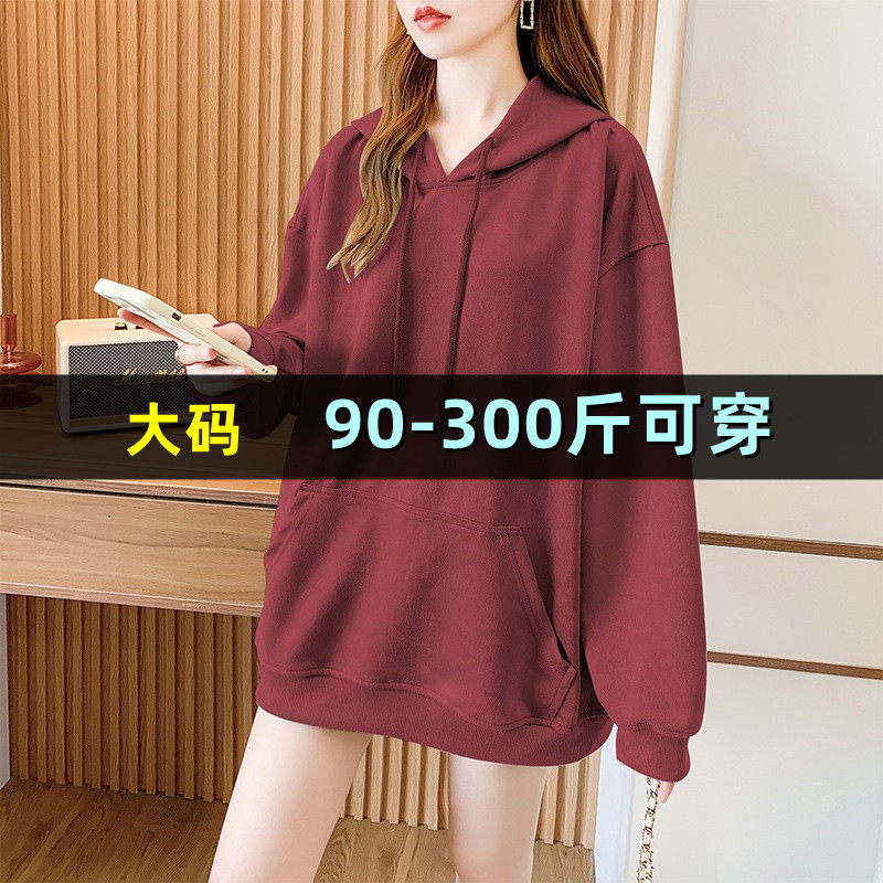 特大码女装连帽卫衣女秋季300胖mm200斤加肥加大宽松韩版上衣外套