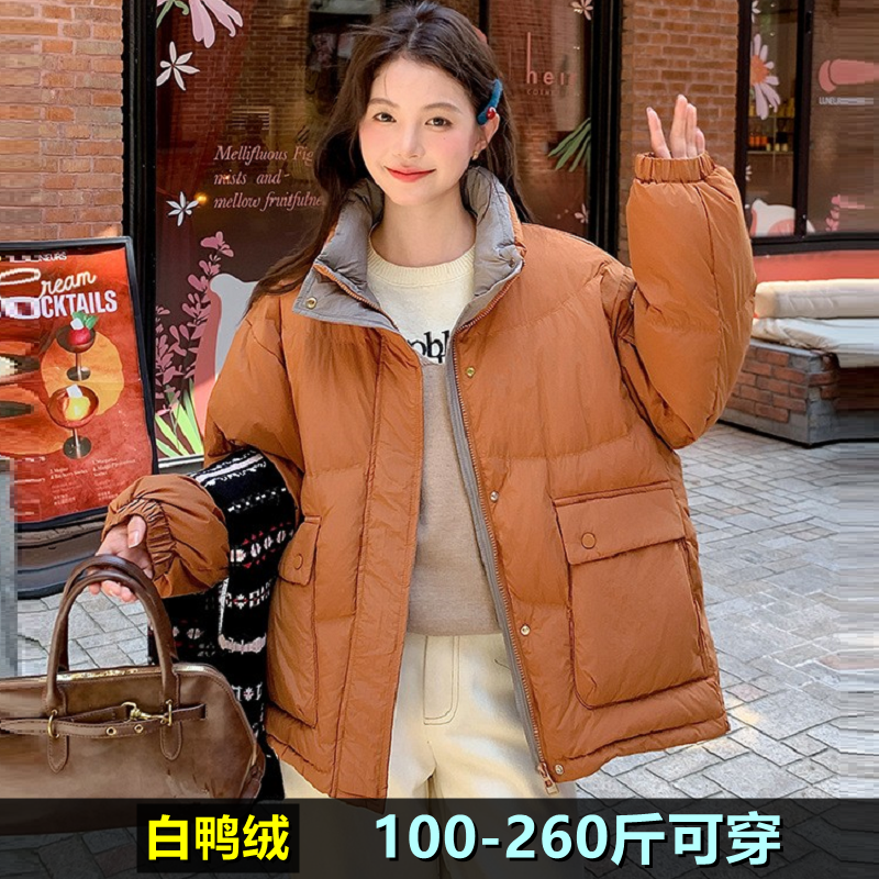 加肥加大码羽绒服女短款200斤