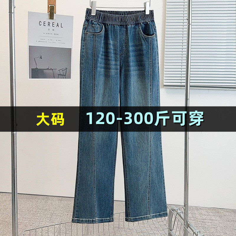 大码直筒牛仔裤女胖mm200斤春高腰宽松300韩版加肥加大百搭老爹裤