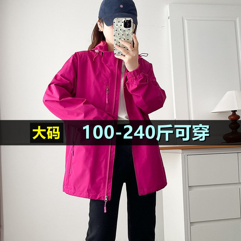 大码冲锋衣外套女秋季连帽加肥加大200斤胖mm240宽松韩版工装外套