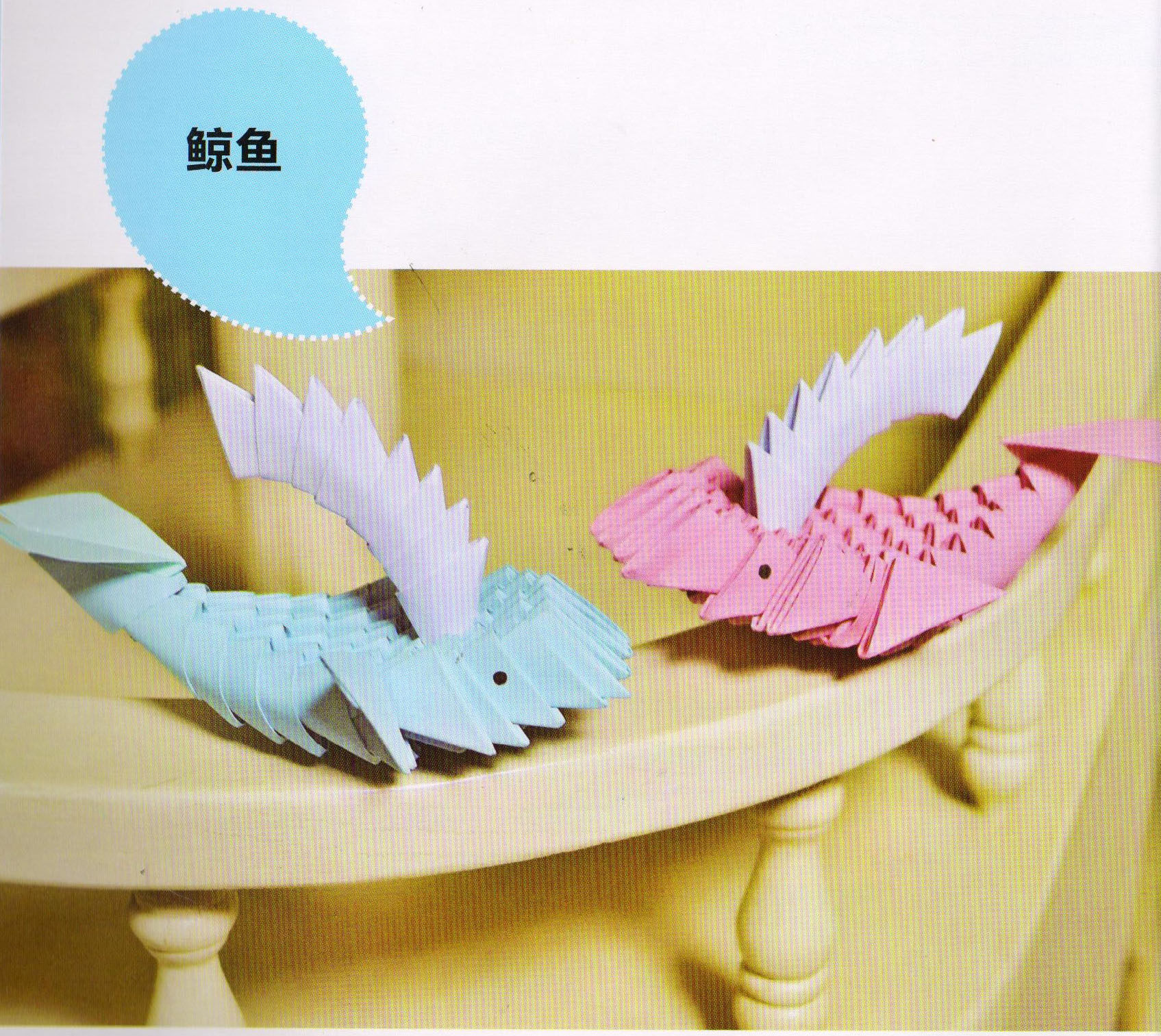 热销小鲸鱼一对浩博三角插折纸材料包半成品 手工作品生日礼品儿