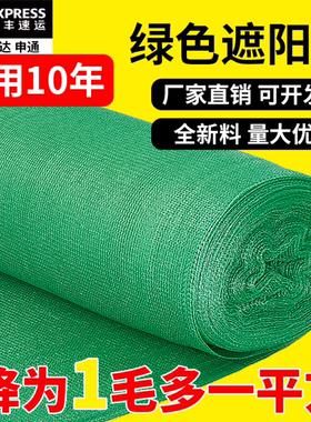 绿色遮阳网加厚加密防晒网防尘盖土网防航拍环保网户外绿化遮挡网