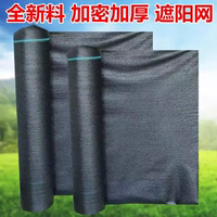 黑色遮陽網加密加厚防曬網防老化大棚網農用遮陰網戶外植物太陽網