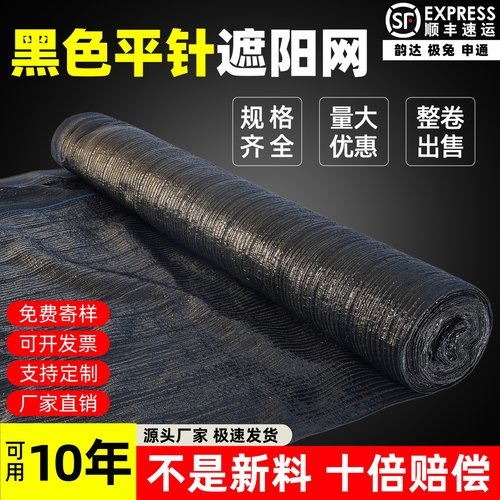 平针抗老化遮阳网加厚加密防晒网隔热降温户外蔬菜大棚农用平织网