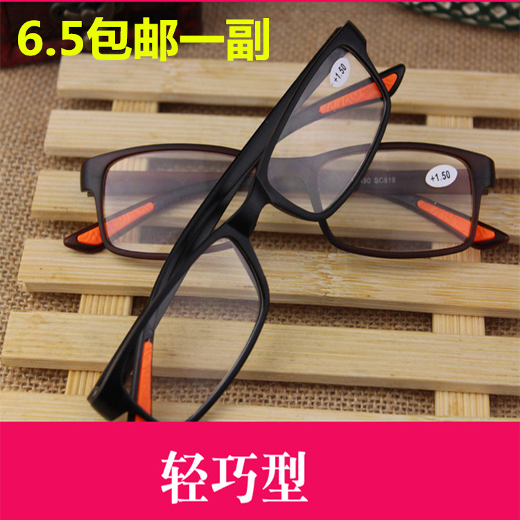 TR90老花眼镜超轻老光镜树脂