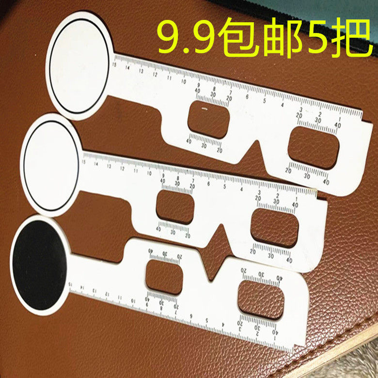 眼镜验光配镜近视眼瞳距尺量眼睛瞳距的尺子测量眼镜店量尺测量尺