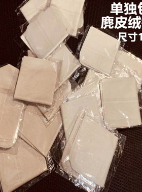 单独包装灰色加厚鹿皮眼镜布高档麂皮绒擦拭布不掉毛软手可印LOGO