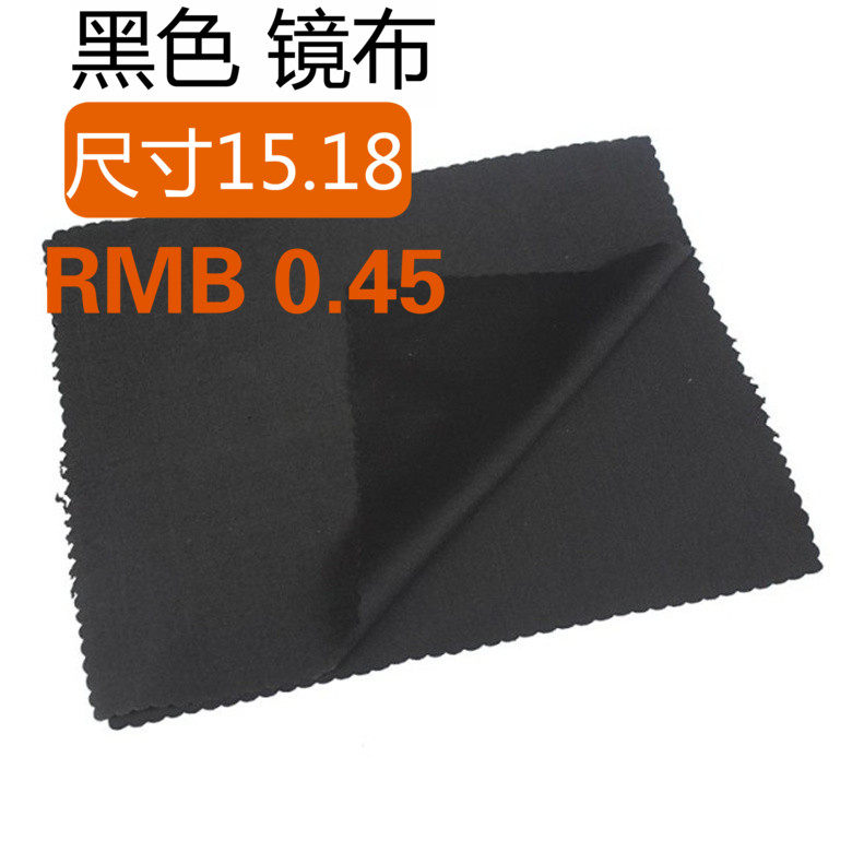 黑色超细纤维眼镜布擦镜布可定制擦手机屏幕清洁布纯棉高档