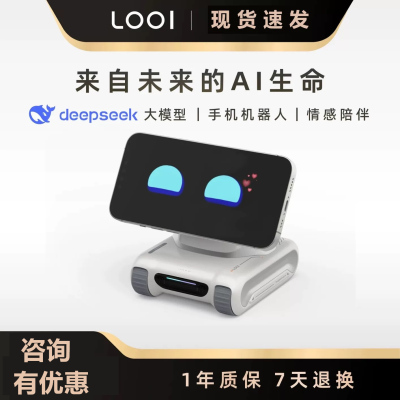 LOOIAI桌面陪伴机器人