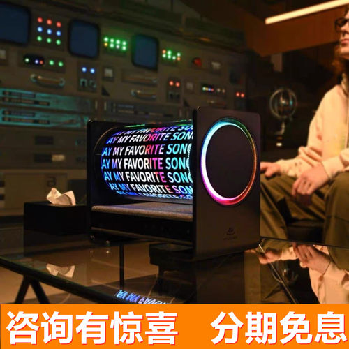 幻陆全息歌词音箱透明悬浮炫彩