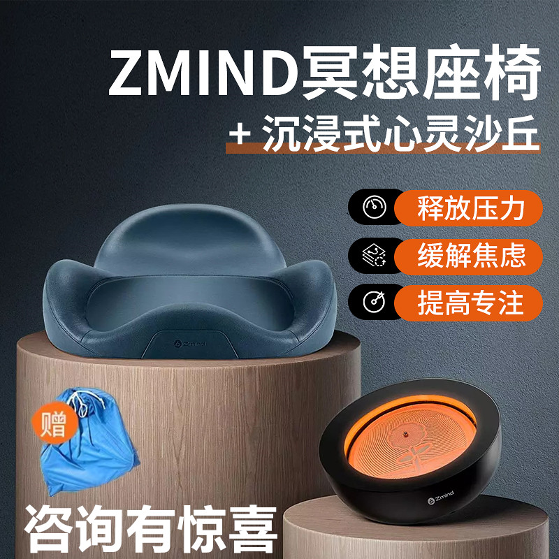 Zmind冥想沙发座椅坐具垫打坐垫心灵沙丘日式蒲团久坐单盘双盘 居家布艺 蒲团 原图主图