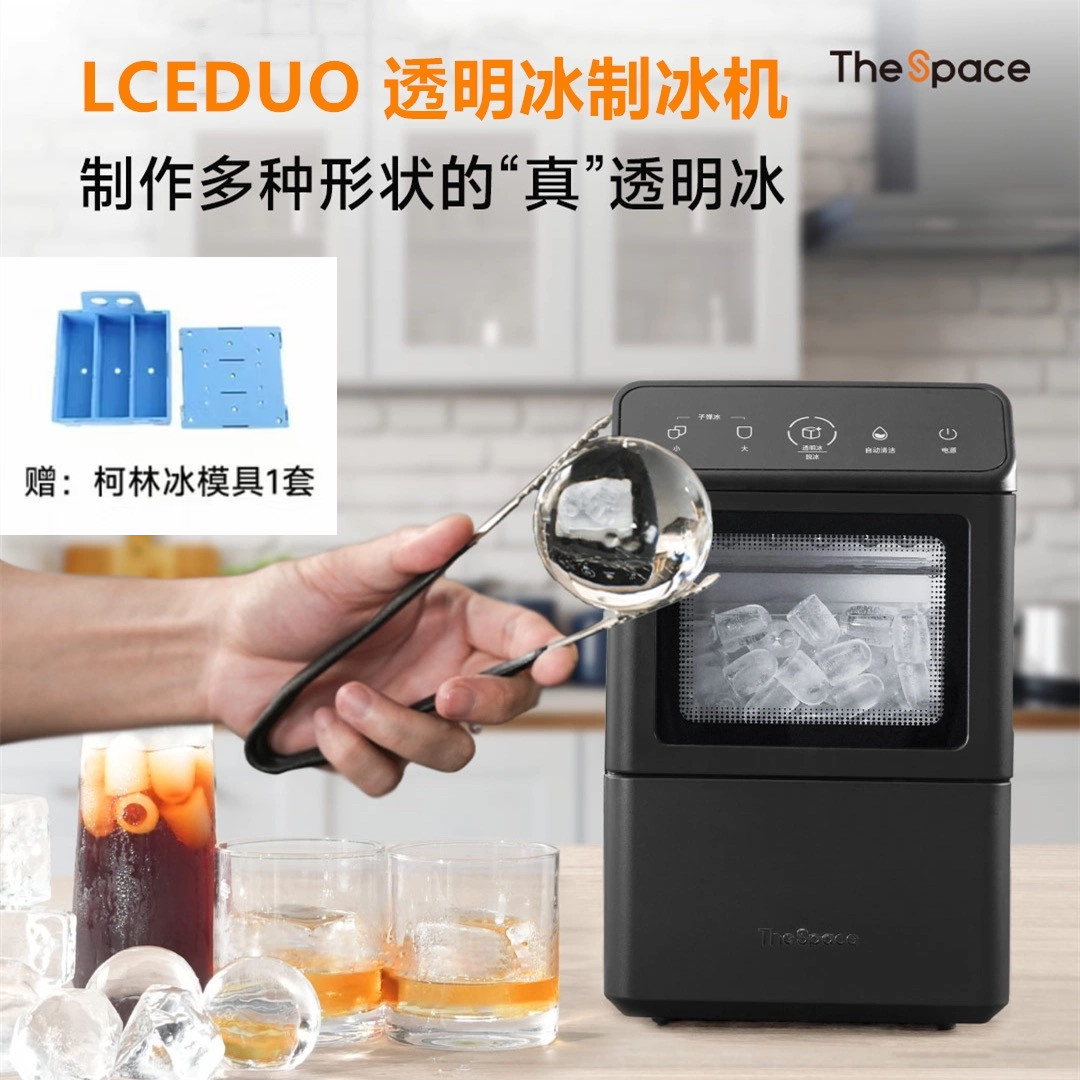 lceDuo透明冰制冰机调酒免切割实心方块钻石圆形柯林冰家用小型