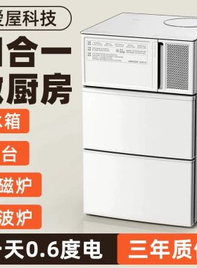 爱屋四合一迷你厨房电器橱柜