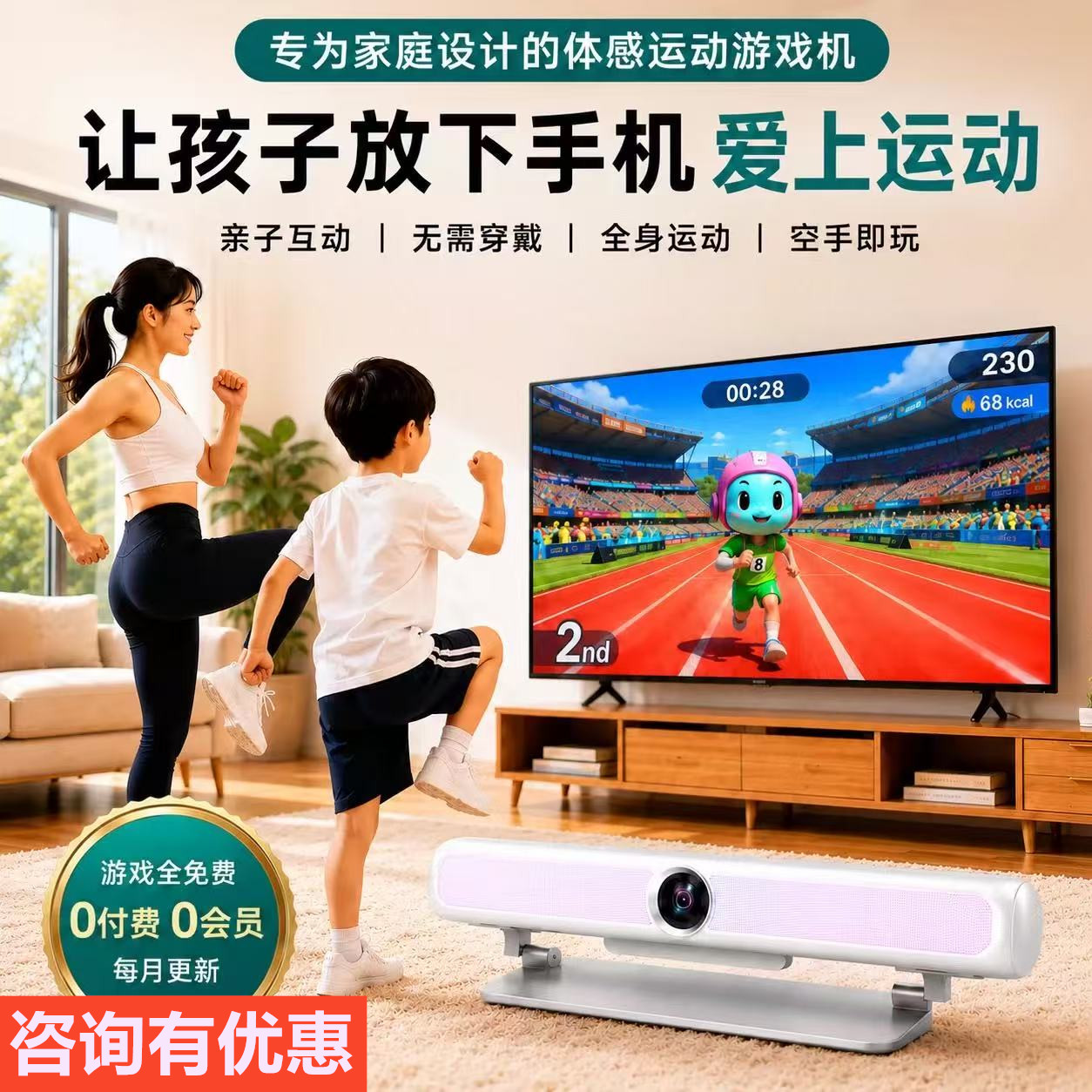 运动宇宙AR家庭体感游戏机家用游戏主机AI双人燃脂亲子互动跳舞机