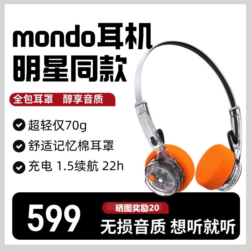 defuncMONDO头戴蓝牙耳机复古