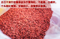 500g Genuine Ningxia Zhongning Goji berries, Goji berry tea, no need to wash, edible, sulfur-free, healthy, dried Chinese medicinal materials thumbnail 3