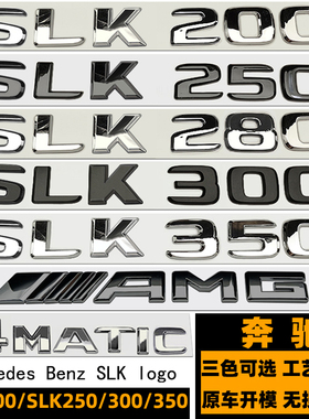 奔驰SLK黑色车标 SLK200 SLK250 SLK280 SLK300 SLK350四驱后尾标