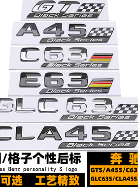 奔驰GTS车标 GT63 GLE63S C63S CLA45S改黑色Black Series后尾标