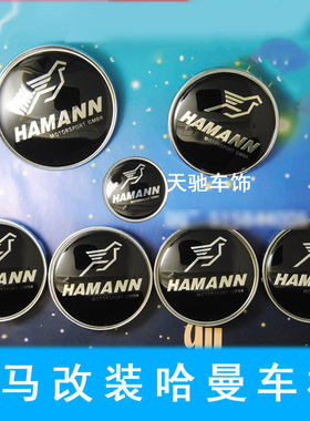 宝马车标 前后标 1357系M3M5M6X1356改装哈曼HAMANN车标 引擎盖标