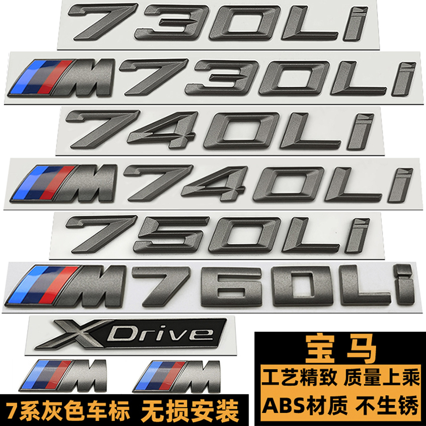 宝马灰色后尾标车标XDRIVE后尾标