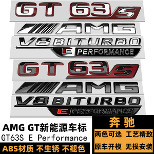 奔驰AMGGT63S混动新能源黑红尾标