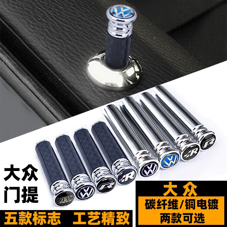 大众车门提 速腾迈腾高尔夫6途观昂尚酷朗逸内饰改装车门锁栓门提