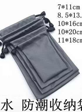 灰色7*11CM耳机收纳袋 手机小配件防水束口袋 U盘MP3防潮保护袋