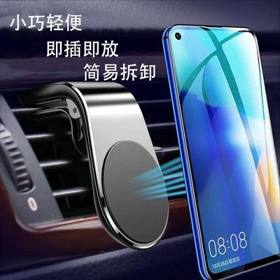 磁吸车载手机支架通用出风口金属磁性实用汽车手机导航车载支架