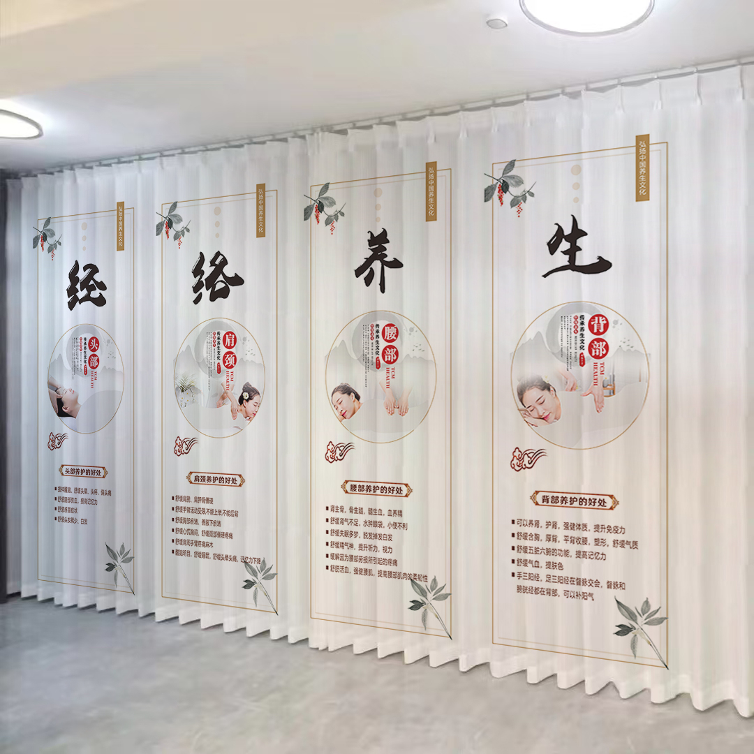 四季养生窗帘美容院头疗馆艾灸