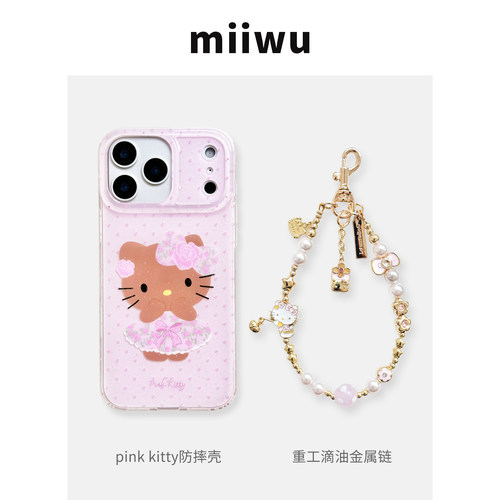 苹果系列kitty套装手机壳挂绳