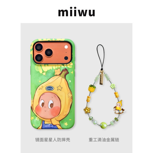 星星人双层套装全包苹果手机壳