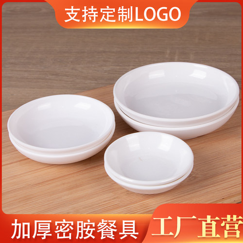鼎畅调味碟商用防摔耐用料碟