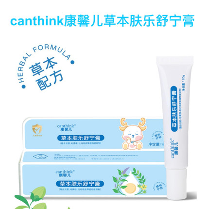canthink康馨儿草本肤乐舒宁膏婴儿宝宝脣周口水护臀保湿15g