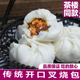 金瑞福大叉烧包广式 茶楼早茶咸甜味下午茶包点之选一个720克6个装