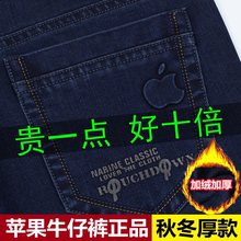 苹果牛仔裤男春夏薄款中年高腰直筒裤弹力爸爸宽松休闲牛仔长裤子